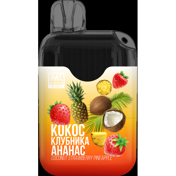 Miking Кокос Клубника Ананас (6000 Затяжек) в Калининграде