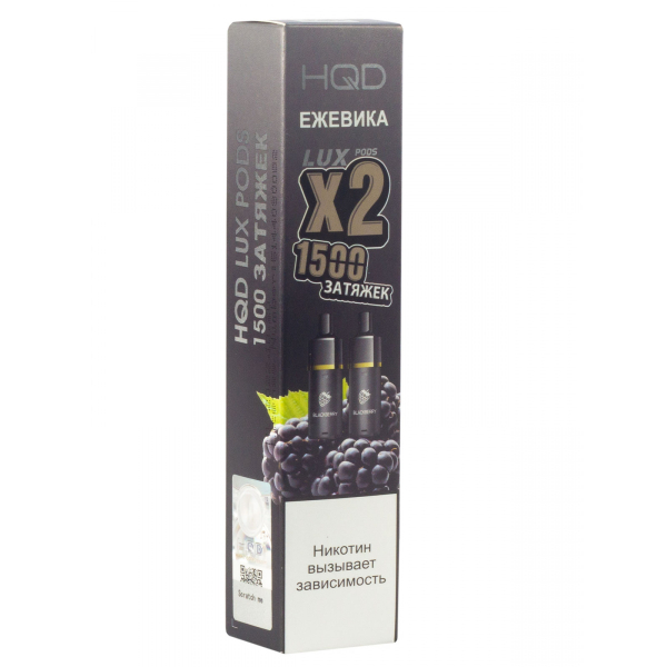 Картридж HQD LUX PODS Ежевика (2шт) в Калининграде