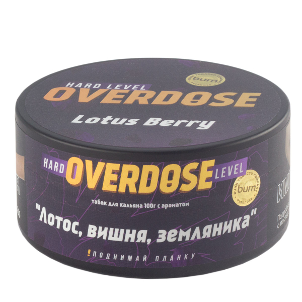 Табак Overdose Lotus Berry  100 грамм в Калининграде