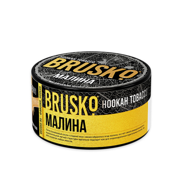 Табак Brusko Tobacco Малина  125 грамм в Калининграде