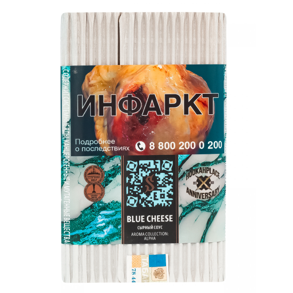 Табак Satyr Blue Cheese  100 грамм в Калининграде