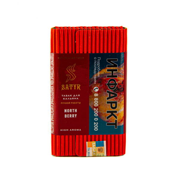 Табак Satyr Northberry  100 грамм в Калининграде