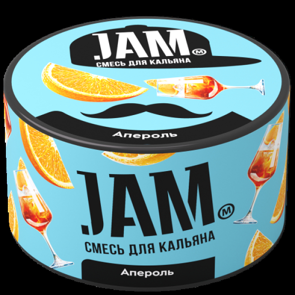 Смесь Jam Апероль  250 гр в Калининграде