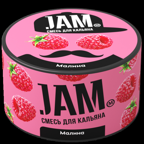 Смесь Jam Малина  250 гр в Калининграде