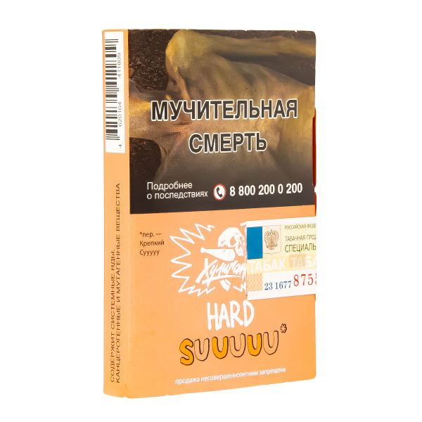 Табак Хулиган Hard Suuuuu  25 грамм в Калининграде