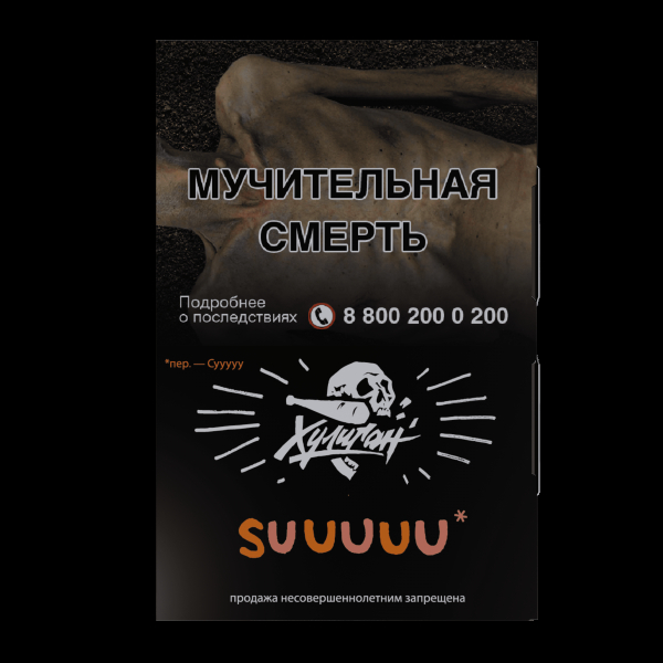 Табак Хулиган Suuuuu  25 грамм в Калининграде