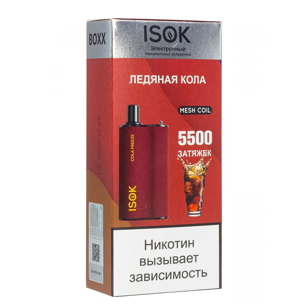 Isok Boxx Ледяная Кола (5500 Затяжек) в Калининграде