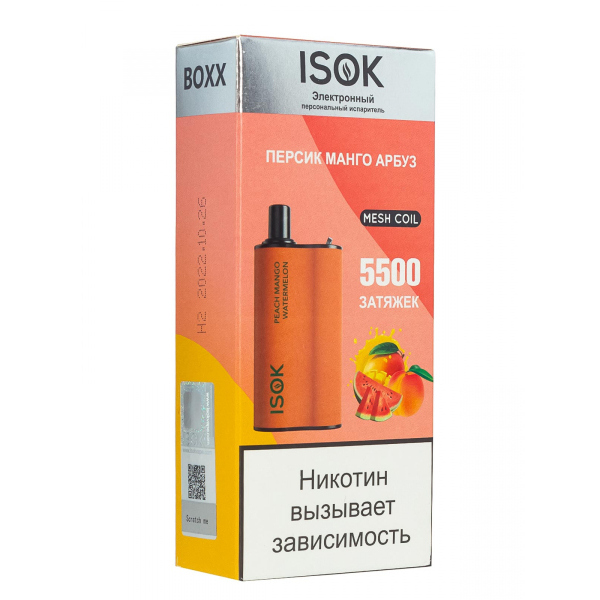 Isok Boxx Персик Манго Арбуз (5500 Затяжек) в Калининграде