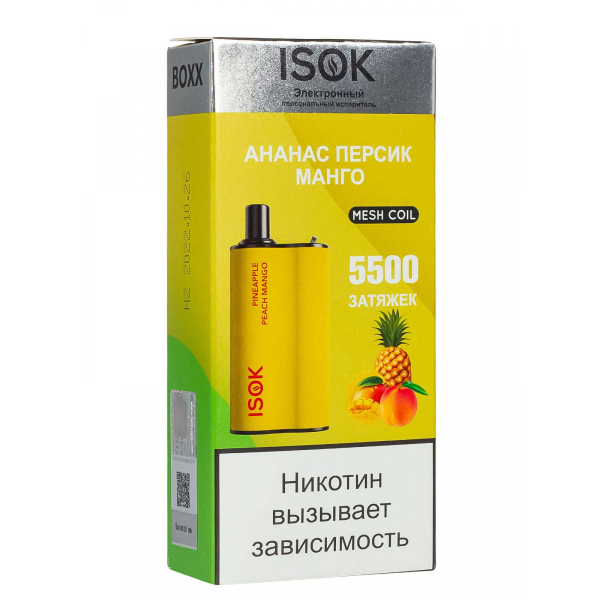 Isok Boxx Ананас Персик Манго (5500 Затяжек) в Калининграде