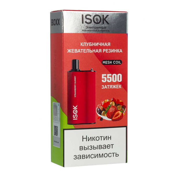 Isok Boxx Клубничная Жевательная Резинка (5500 Затяжек) в Калининграде