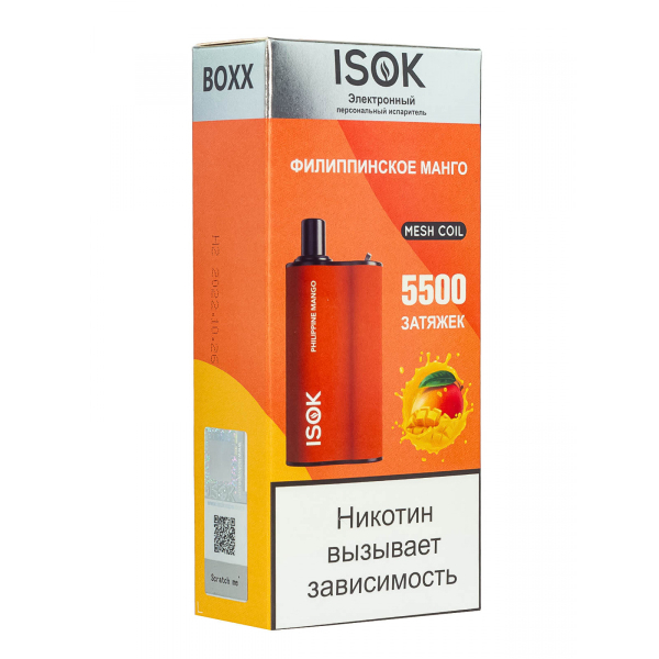 Isok Boxx Филиппинское Манго (5500 Затяжек) в Калининграде