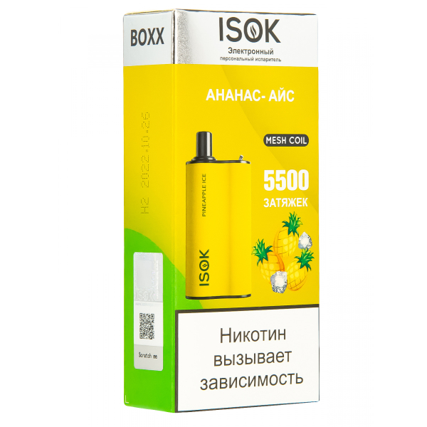 Isok Boxx Ананас Айс (5500 Затяжек) в Калининграде