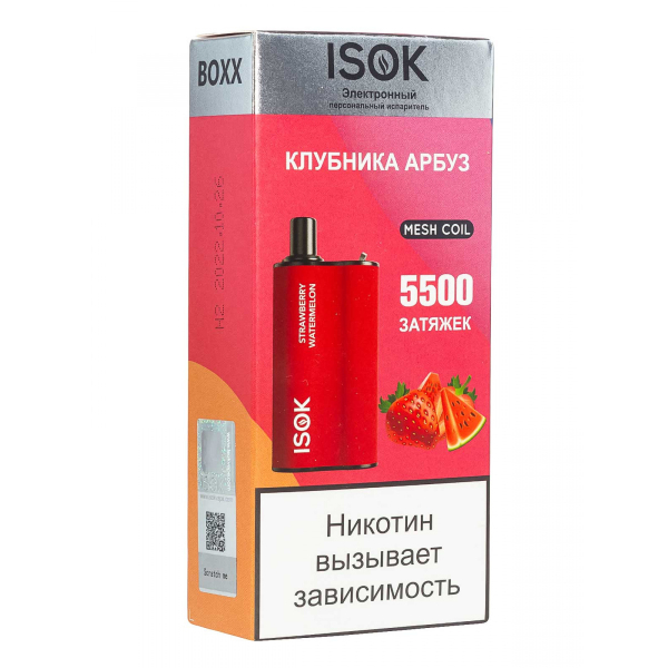 Isok Boxx Клубника Арбуз (5500 Затяжек) в Калининграде