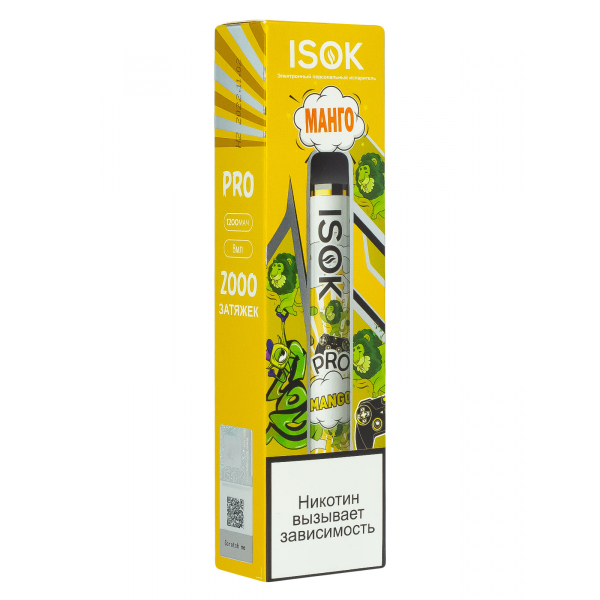 Isok Pro Манго (2000 Затяжек) в Калининграде