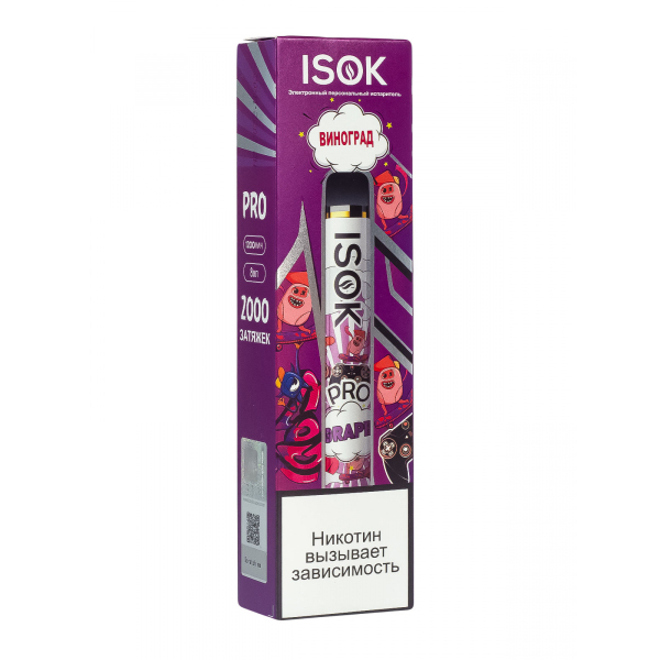 Isok Pro Виноград (2000 Затяжек) в Калининграде