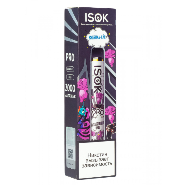 Isok Pro Ежевика Айс (2000 Затяжек) в Калининграде