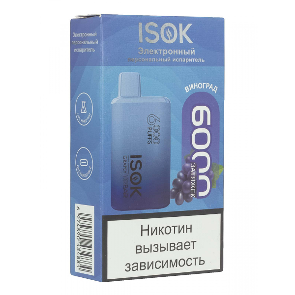 Isok Isbar Виноград (6000 Затяжек) в Калининграде