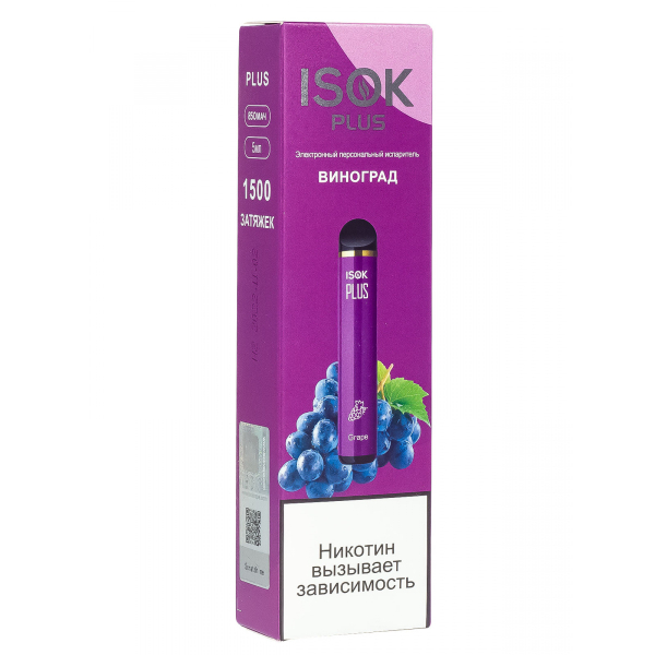 Isok Plus Виноград (1500 Затяжек) в Калининграде