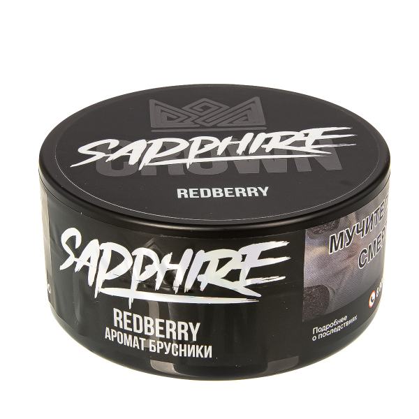 Табак Sapphire Crown Redberry  100 грамм в Калининграде