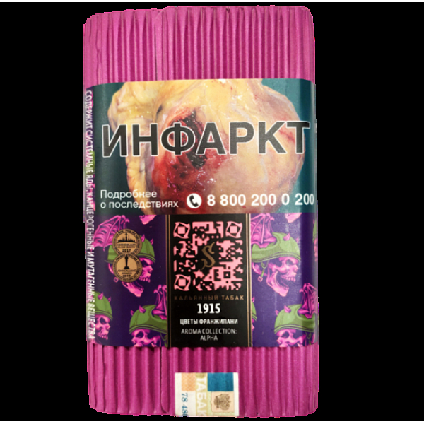Табак Satyr 1915 (Цветы Франжипани)  100 грамм в Калининграде