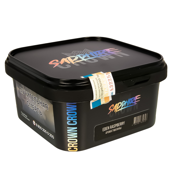 Табак Sapphire Crown Eden Raspberry  200 грамм в Калининграде