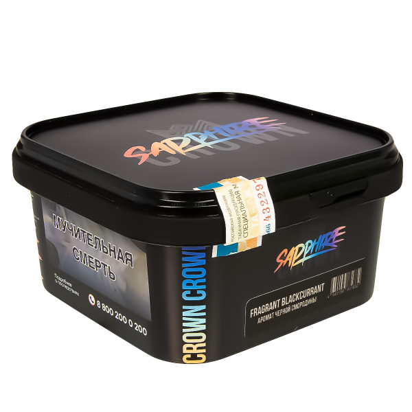 Табак Sapphire Crown Fragrant Blackcurrant  200 грамм в Калининграде