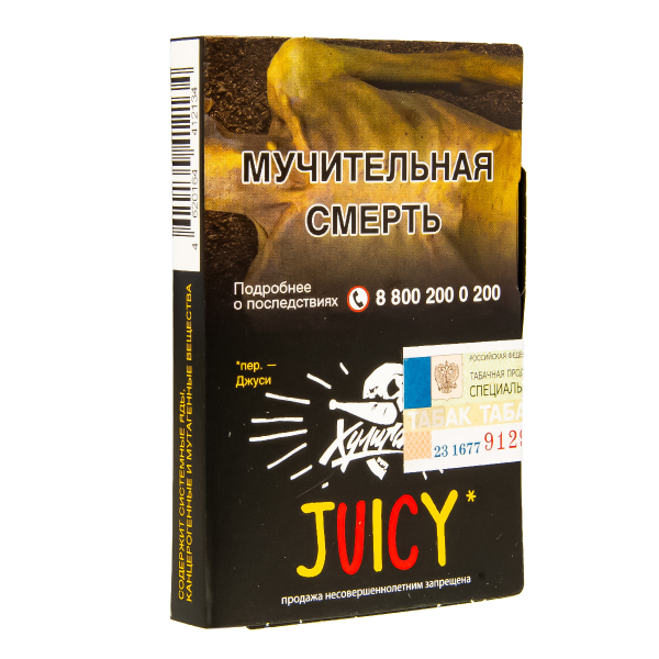 Табак Хулиган Juicy  25 грамм в Калининграде