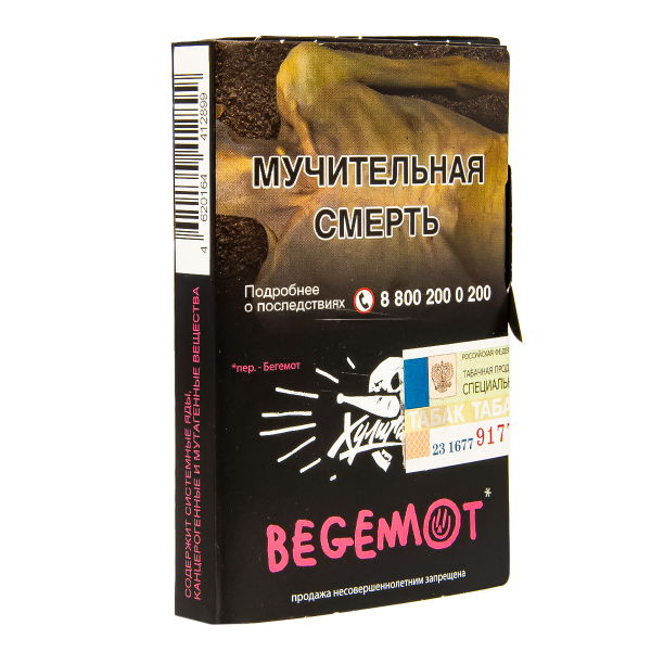 Табак Хулиган Begemot  25 грамм в Калининграде