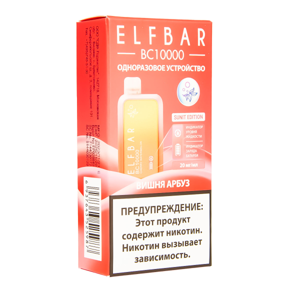 Электронка ElfBar BC10000 Вишня Арбуз  20 Мг в Калининграде