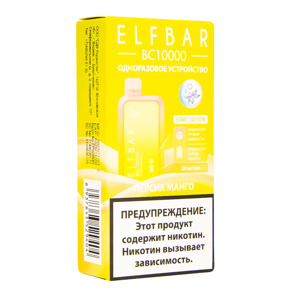 Электронка ElfBar BC10000 Персик Манго  20 Мг в Калининграде