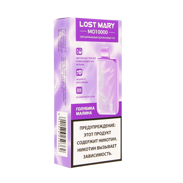 Электронка Lost Mary MO10000 Голубика Малина  в Калининграде