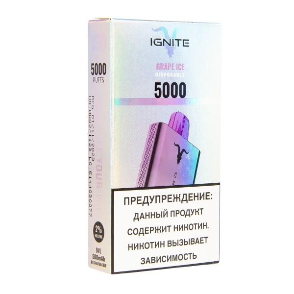 Электронка Ignite Grape Ice V2  в Калининграде