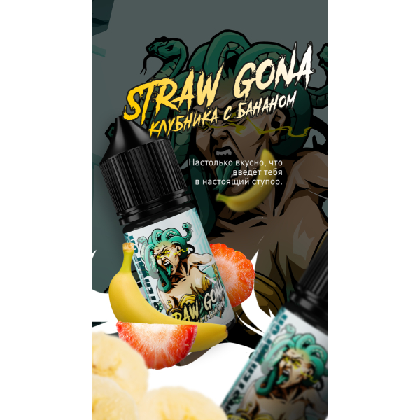 Жидкость MonsterVapor Salt Straw Gona 10 Мл 2 Мг в Калининграде