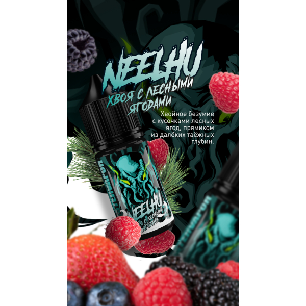 Жидкость MonsterVapor Salt Neelhu 10 Мл 2 Мг в Калининграде