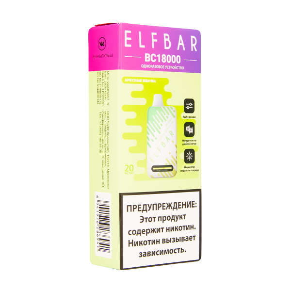 Электронка ElfBar BC18000 Арбузная Жвачка  20 Мг в Калининграде