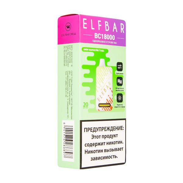 Электронка ElfBar BC18000 Киви Маракуйя Гуава  20 Мг в Калининграде