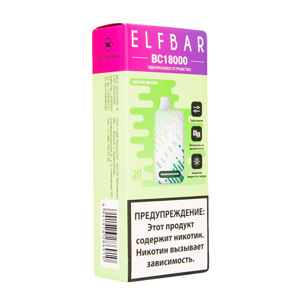 Электронка ElfBar BC18000 Кислое Яблоко  20 Мг в Калининграде