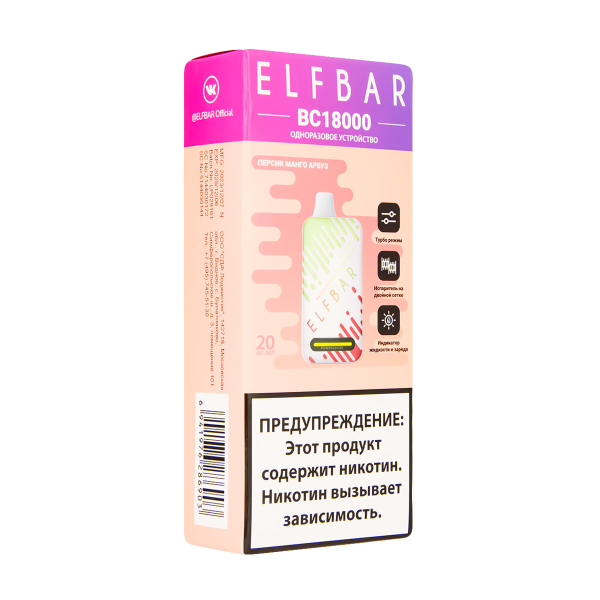 Электронка ElfBar BC18000 Персик Манго Арбуз  20 Мг в Калининграде