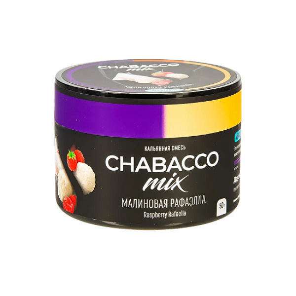 Смесь Chabacco Mix Raspberry Rafaella   Medium 50 гр в Калининграде