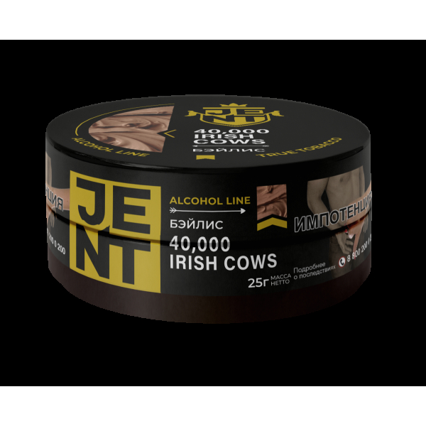 Табак Jent 40,000 Irish Cows   25 грамм в Калининграде