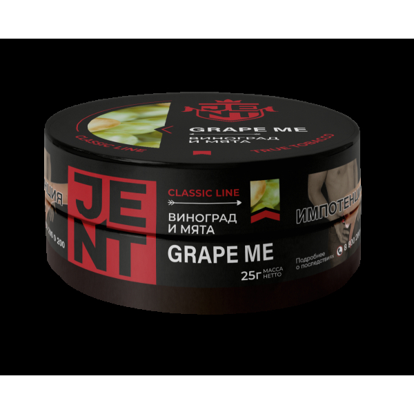 Табак Jent Grape Me   25 грамм в Калининграде