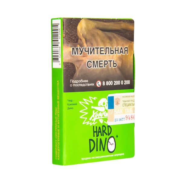 Табак  Хулиган (Hard) Dino (Мятная Жвачка)  25 грамм в Калининграде