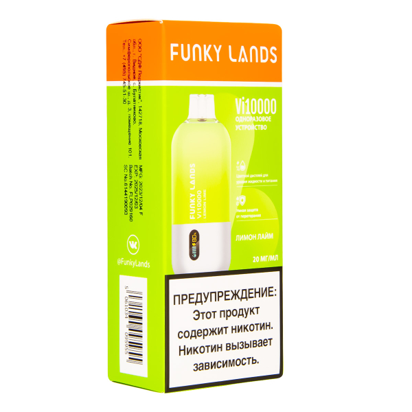 Электронка Funky Lands Лимон Лайм (10 000 Затяжек) в Калининграде