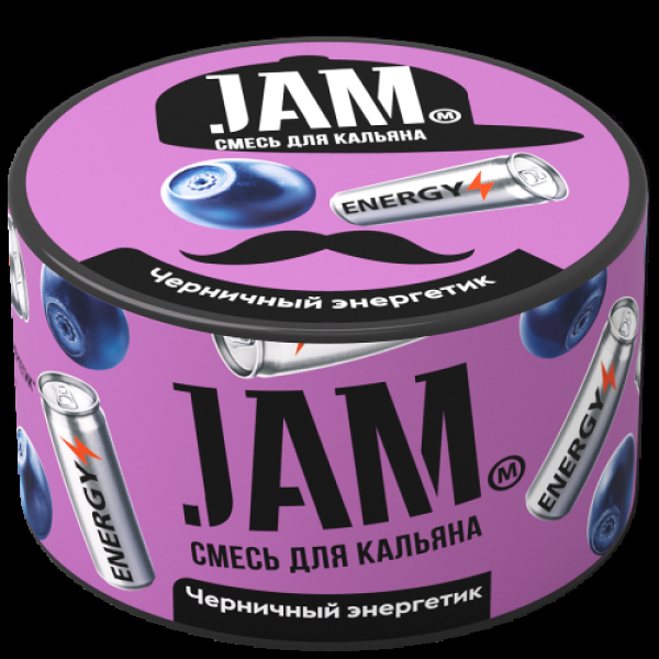 Смесь Jam Черничный Энергетик  250 гр в Калининграде