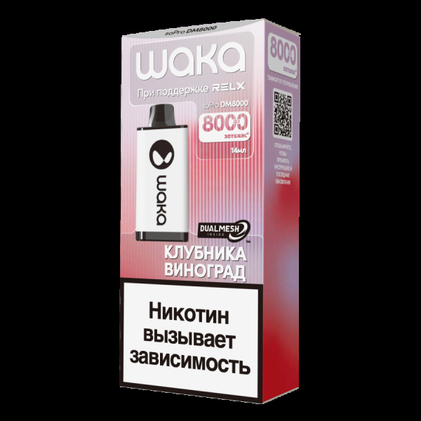 Электронка Waka Клубника Виноград (8000 Затяжек) в Калининграде