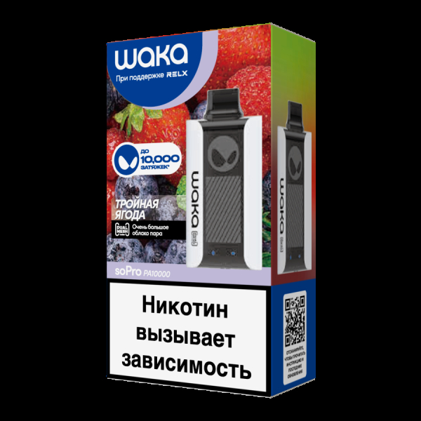 Электронка Waka Тройная Ягода (10000 Затяжек) в Калининграде
