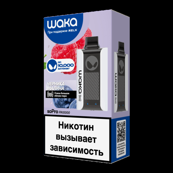 Электронка Waka Черника Малина (10000 Затяжек) в Калининграде