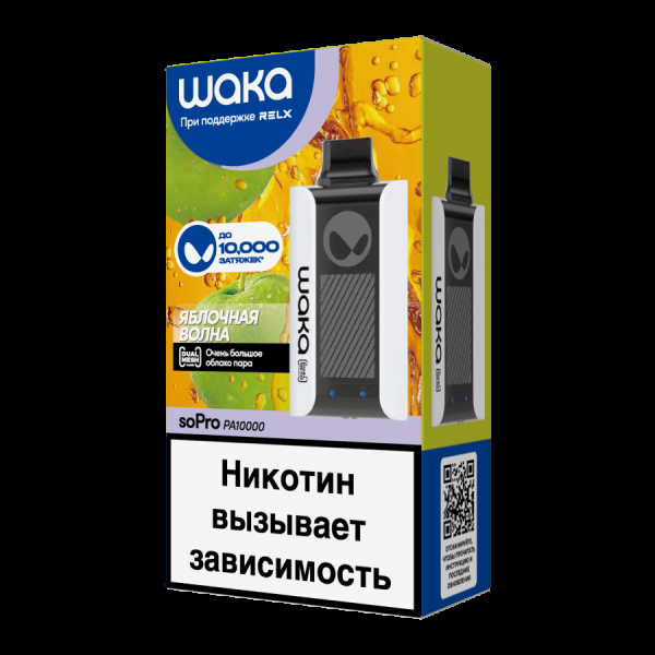 Электронка Waka Яблочная Волна (10000 Затяжек) в Калининграде