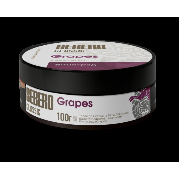 Табак Sebero Grapes  100 грамм в Калининграде