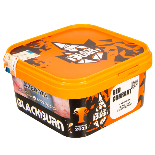 Табак Burn Black Red Currant  200 грамм в Калининграде